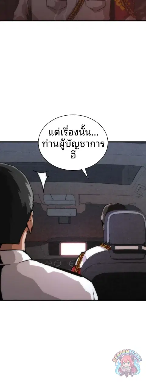 หน้า 8 จาก 62