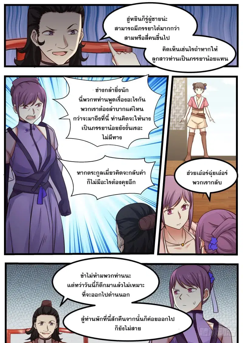 หน้า 13 จาก 19