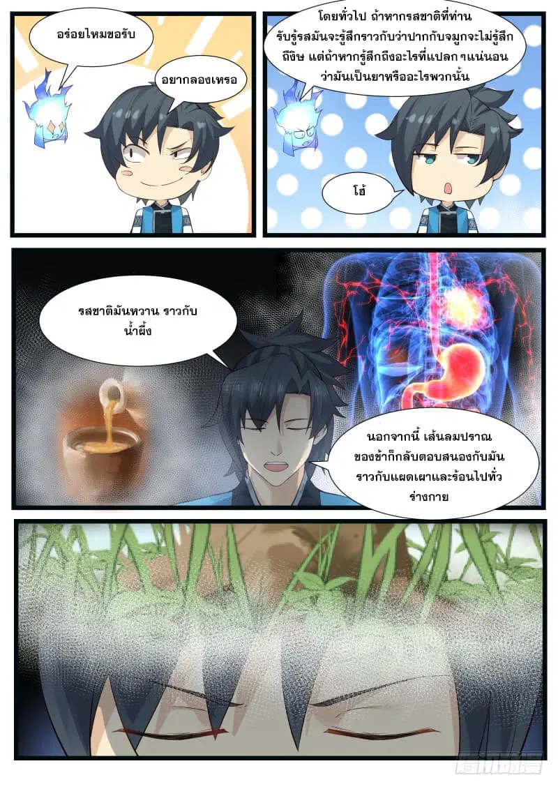 หน้า 6 จาก 16