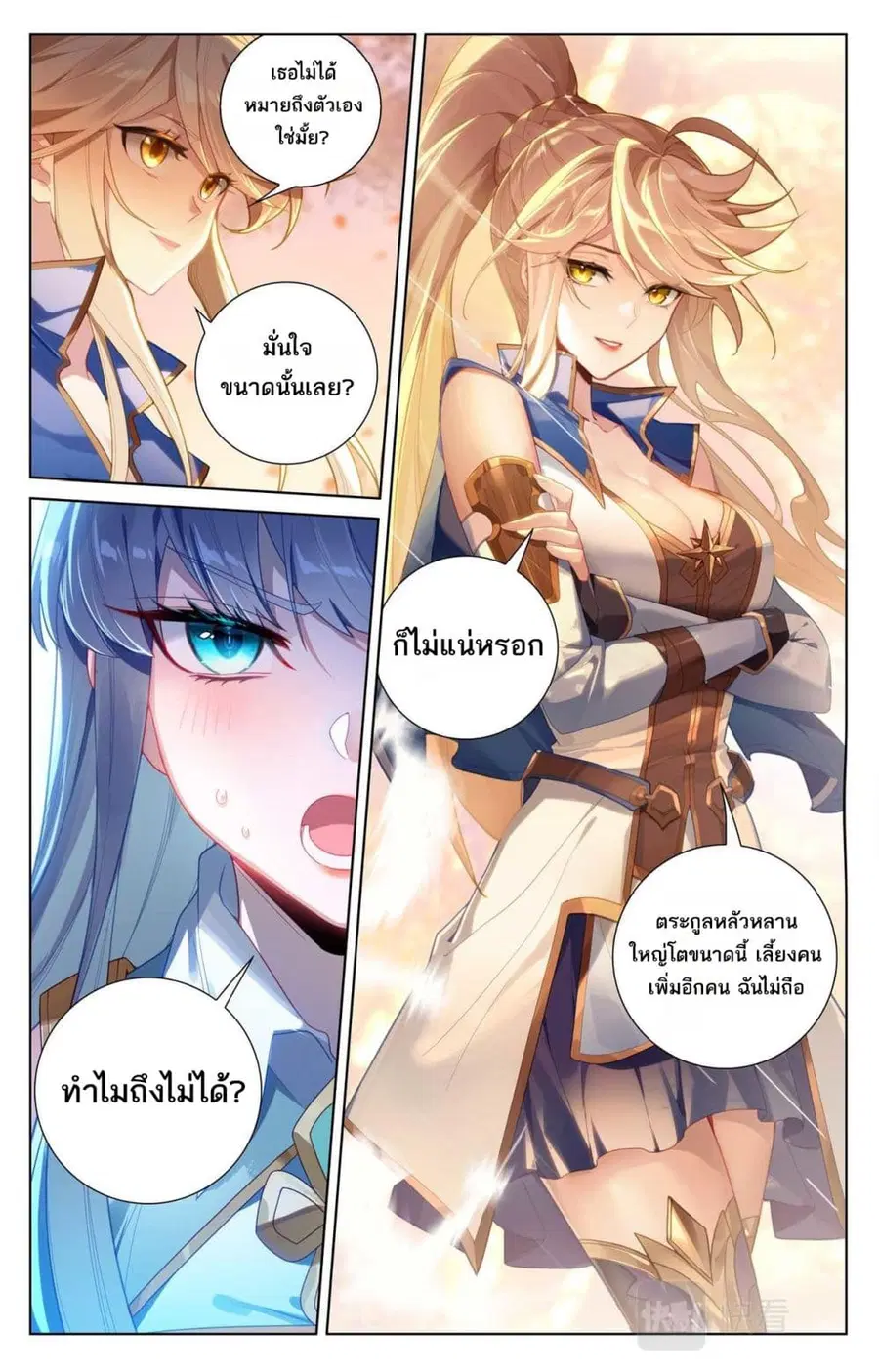 หน้า 7 จาก 11