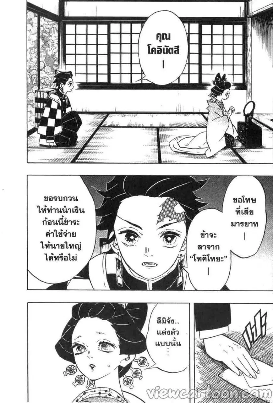 หน้า 14 จาก 20