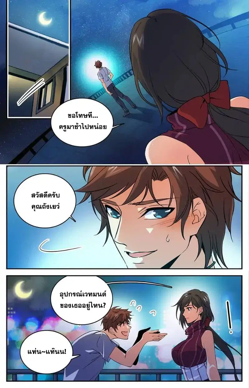 หน้า 5 จาก 11