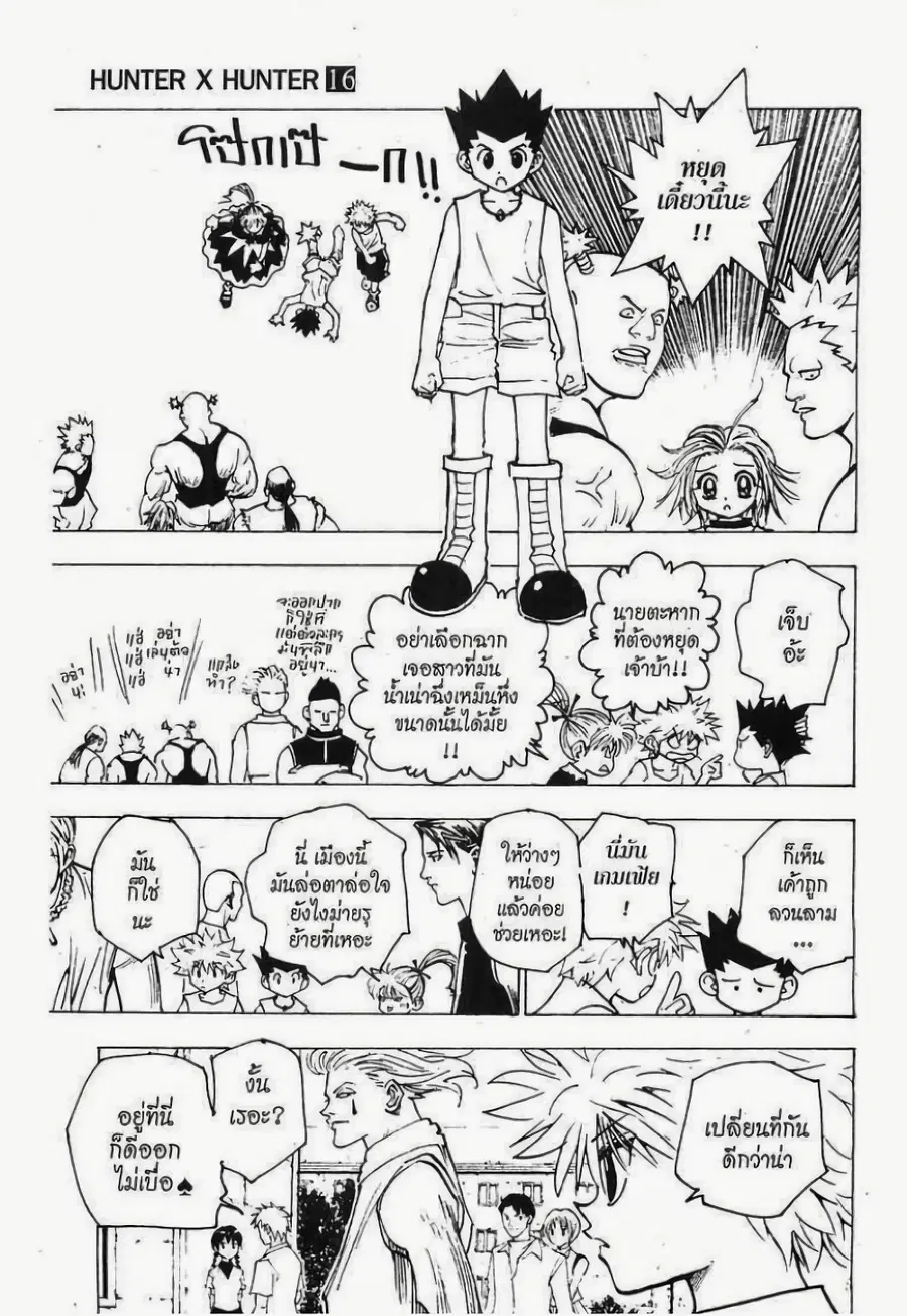หน้า 7 จาก 15