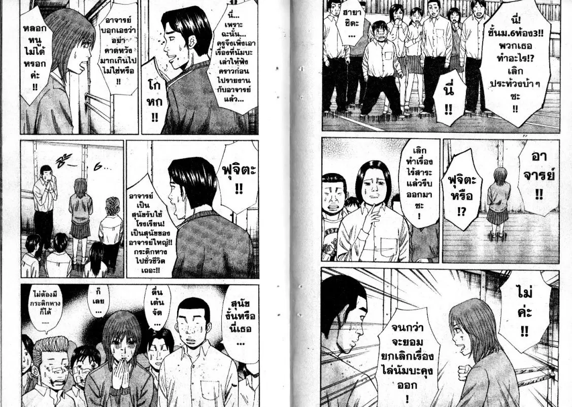 หน้า 4 จาก 10