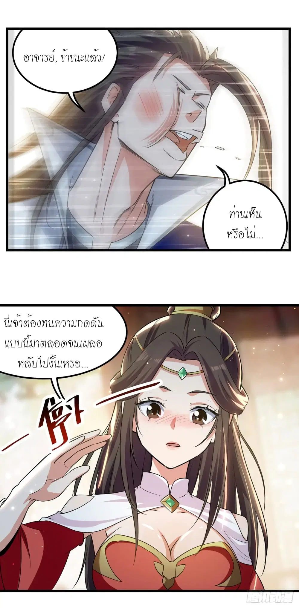หน้า 11 จาก 20