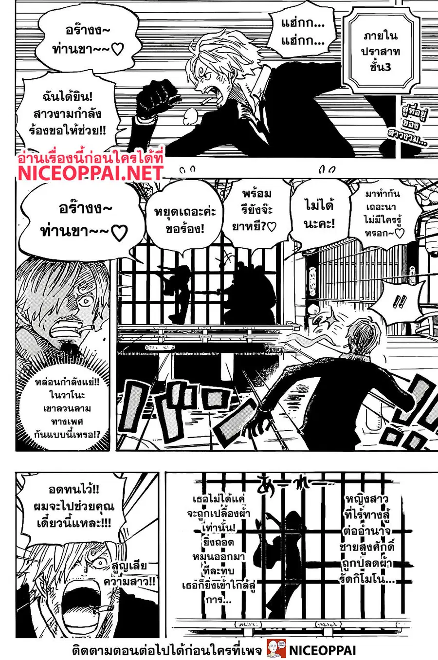 หน้า 2 จาก 17