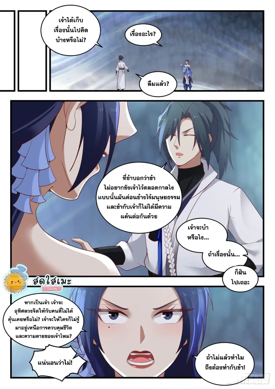 หน้า 7 จาก 14
