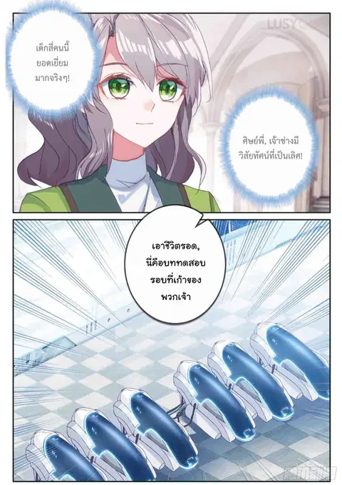 หน้า 3 จาก 16