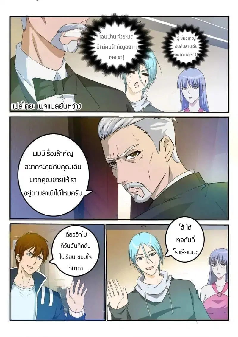 หน้า 8 จาก 10
