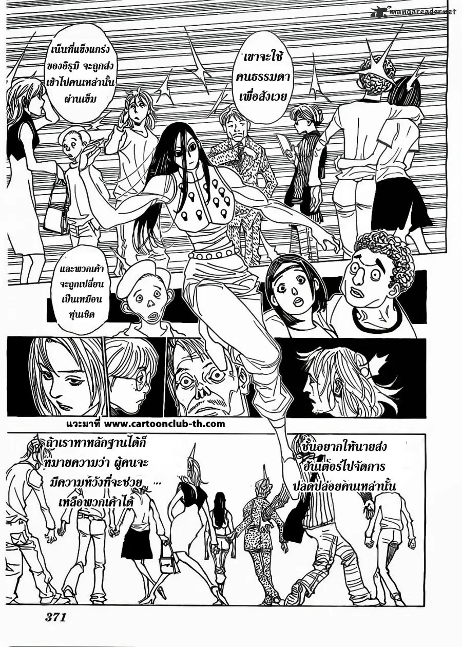 หน้า 15 จาก 20