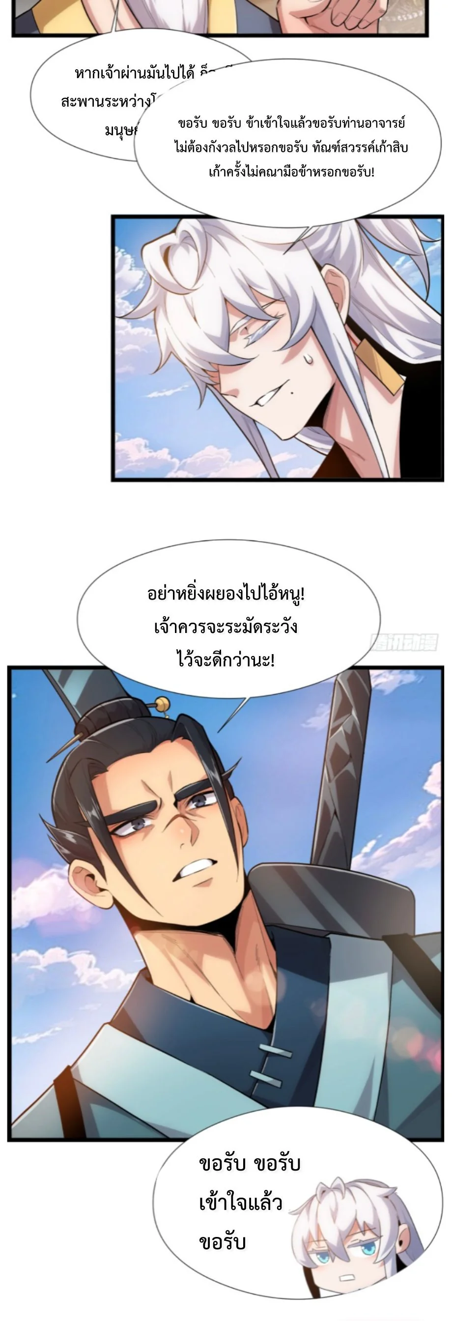 หน้า 9 จาก 54