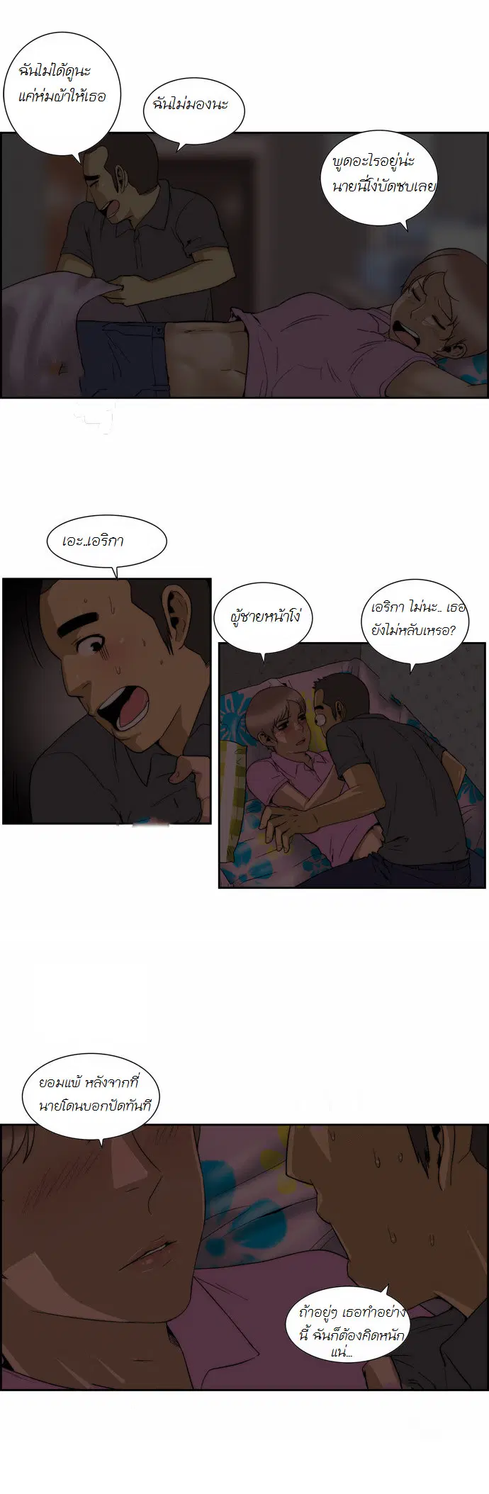 หน้า 5 จาก 13