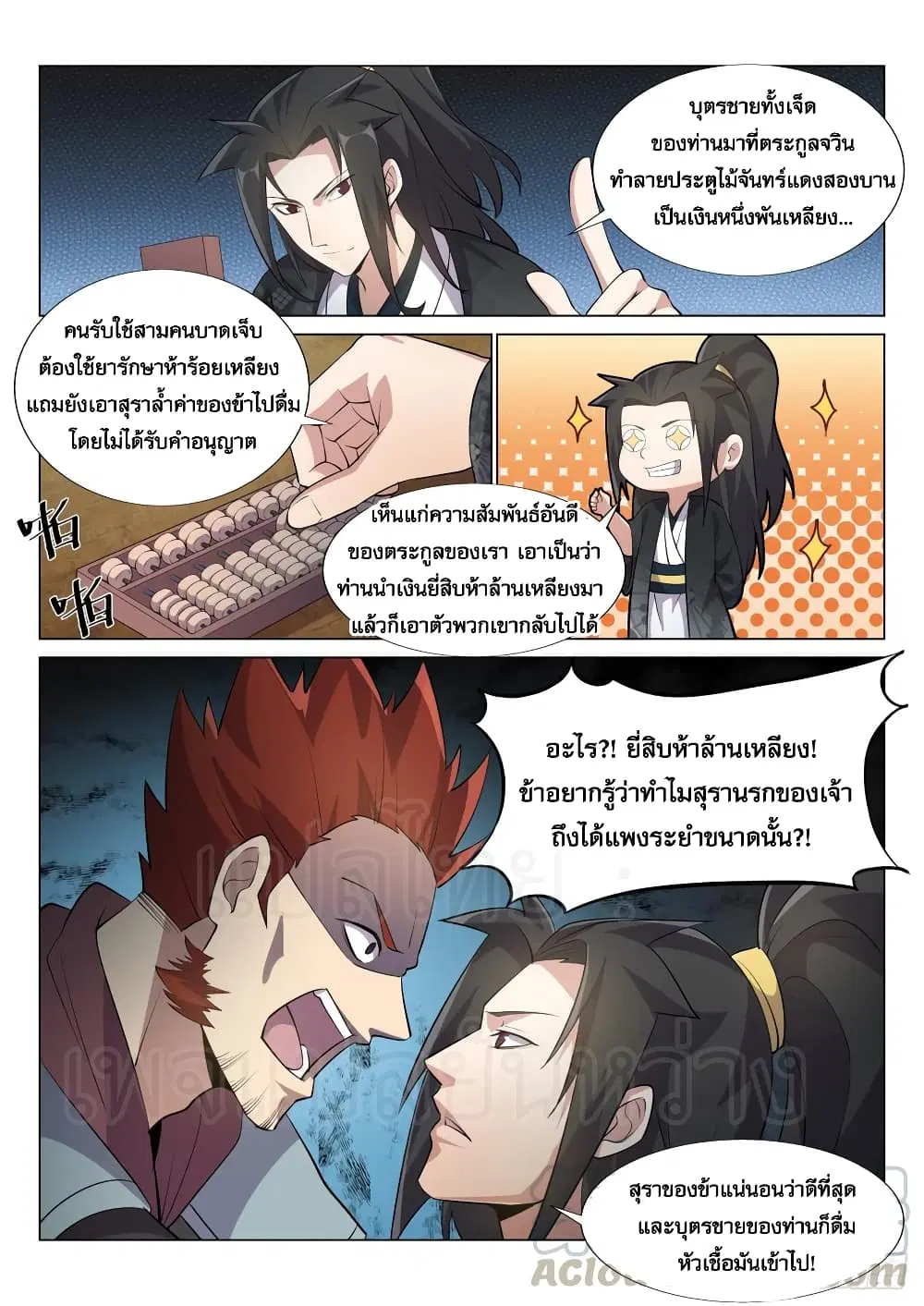 หน้า 4 จาก 11