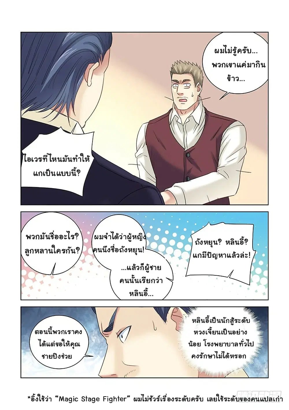 หน้า 7 จาก 10