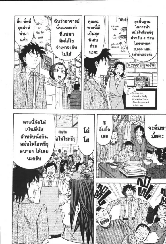 หน้า 7 จาก 36