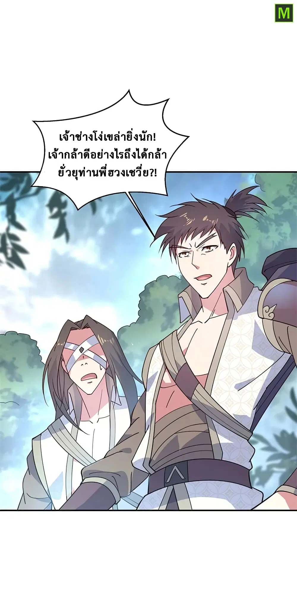 หน้า 13 จาก 27