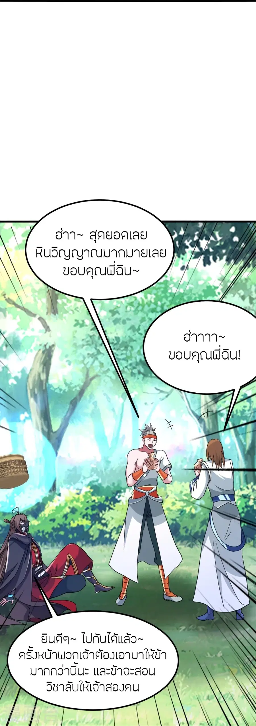 หน้า 28 จาก 97