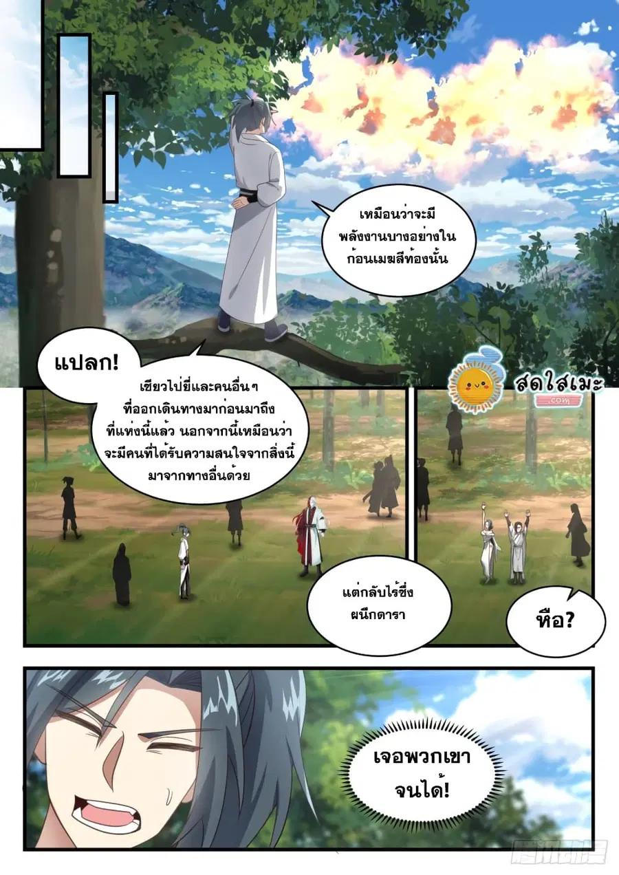 หน้า 5 จาก 14