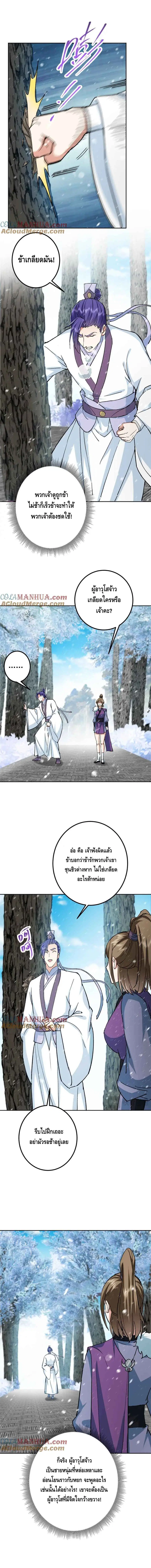 หน้า 3 จาก 8