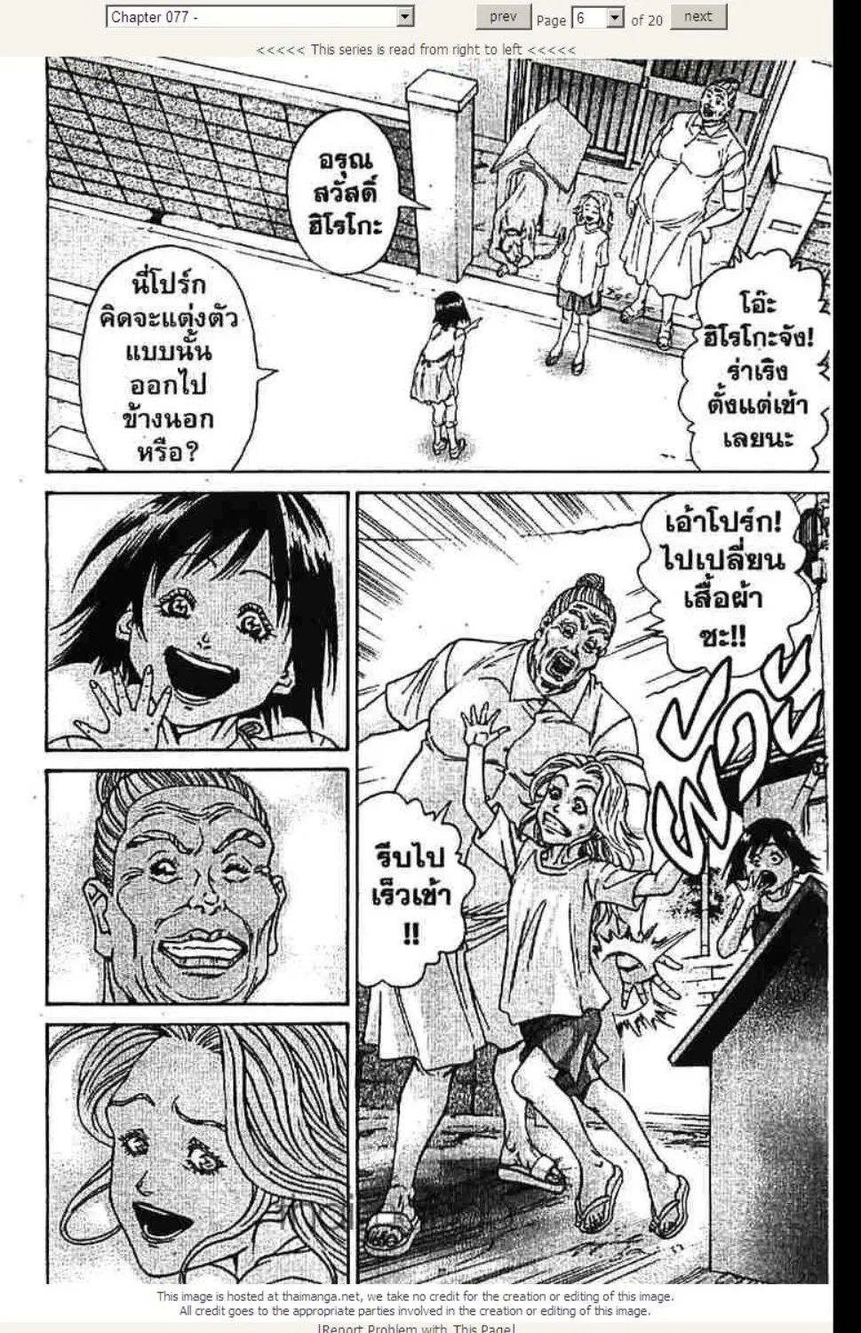 หน้า 6 จาก 20
