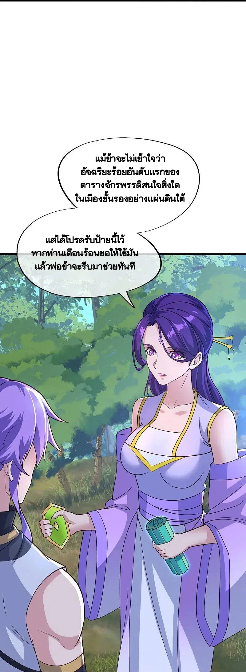 หน้า 24 จาก 65