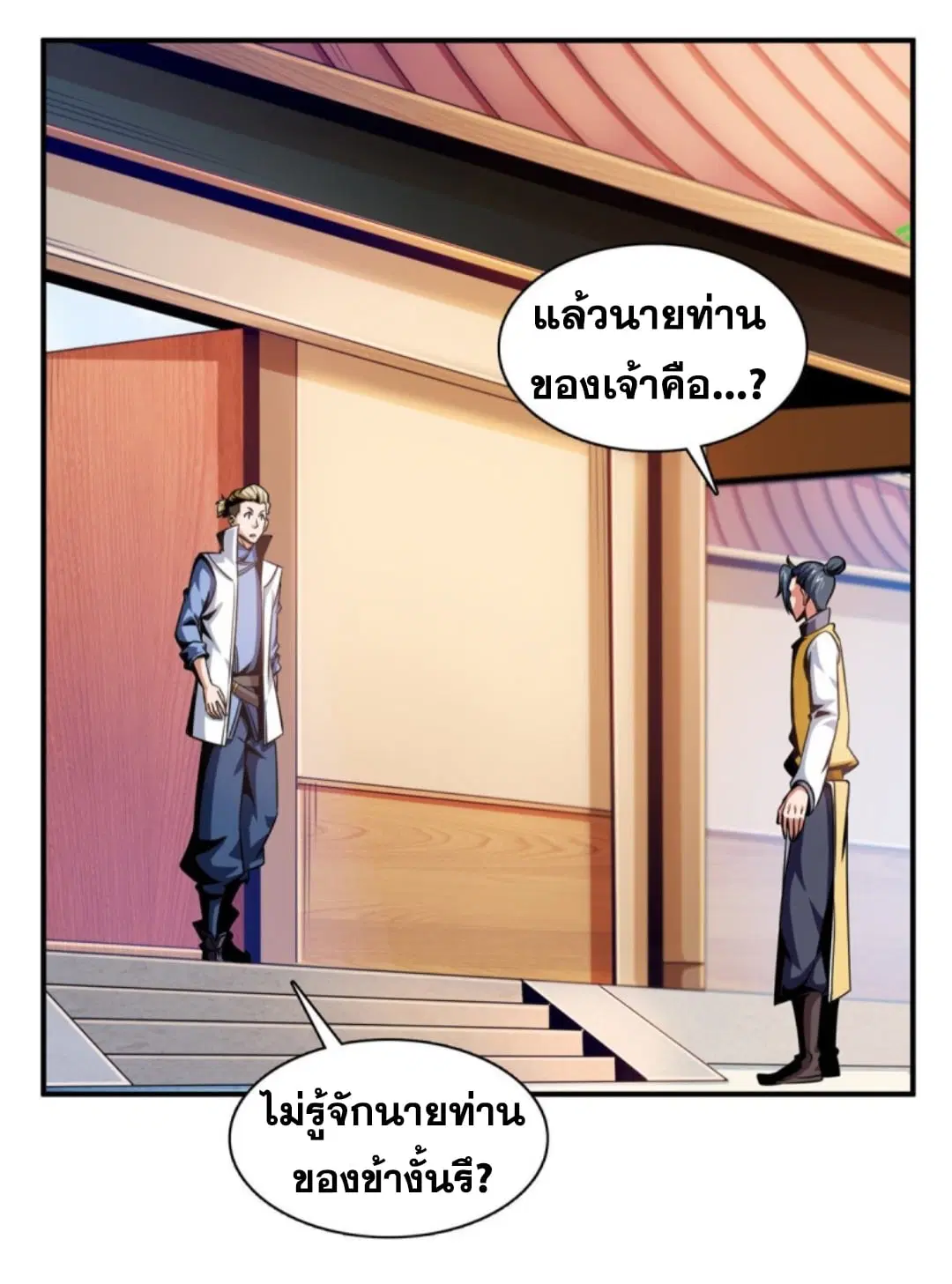 หน้า 9 จาก 32
