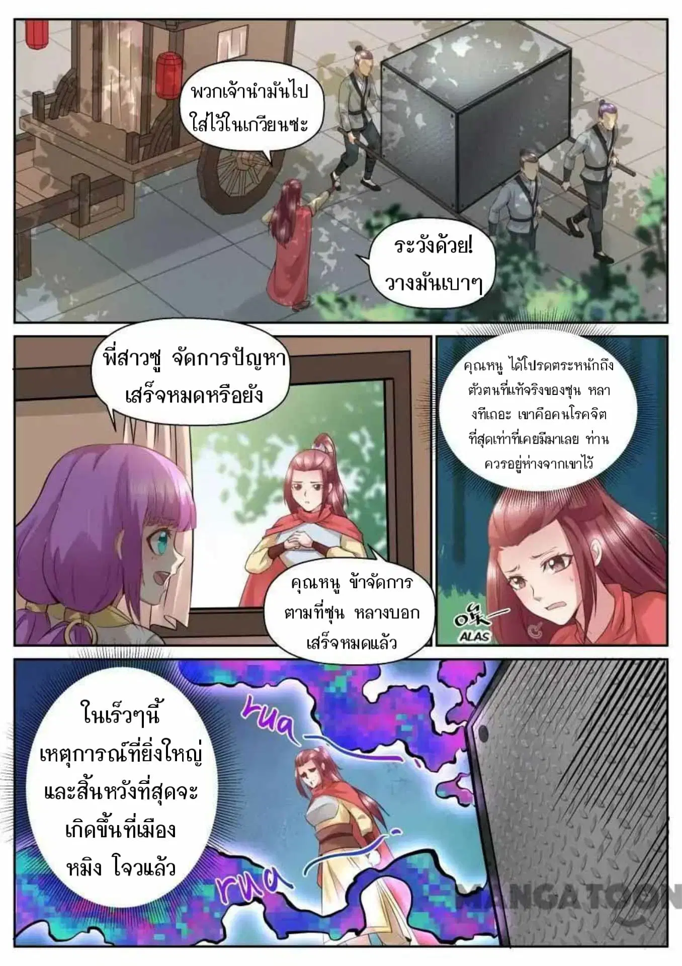 หน้า 3 จาก 10
