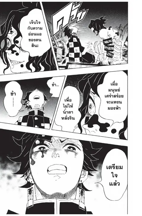 หน้า 81 จาก 188