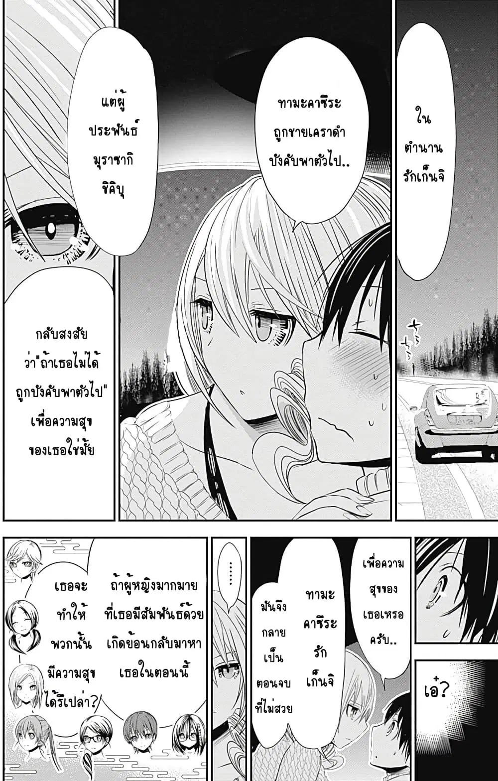 หน้า 4 จาก 9