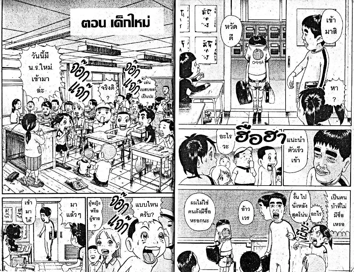 หน้า 2 จาก 7