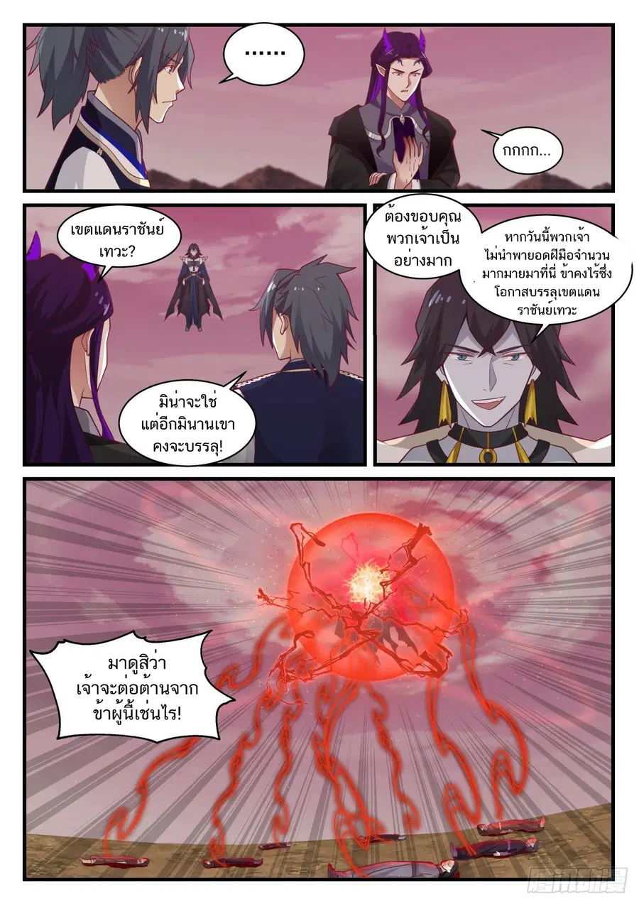 หน้า 4 จาก 14