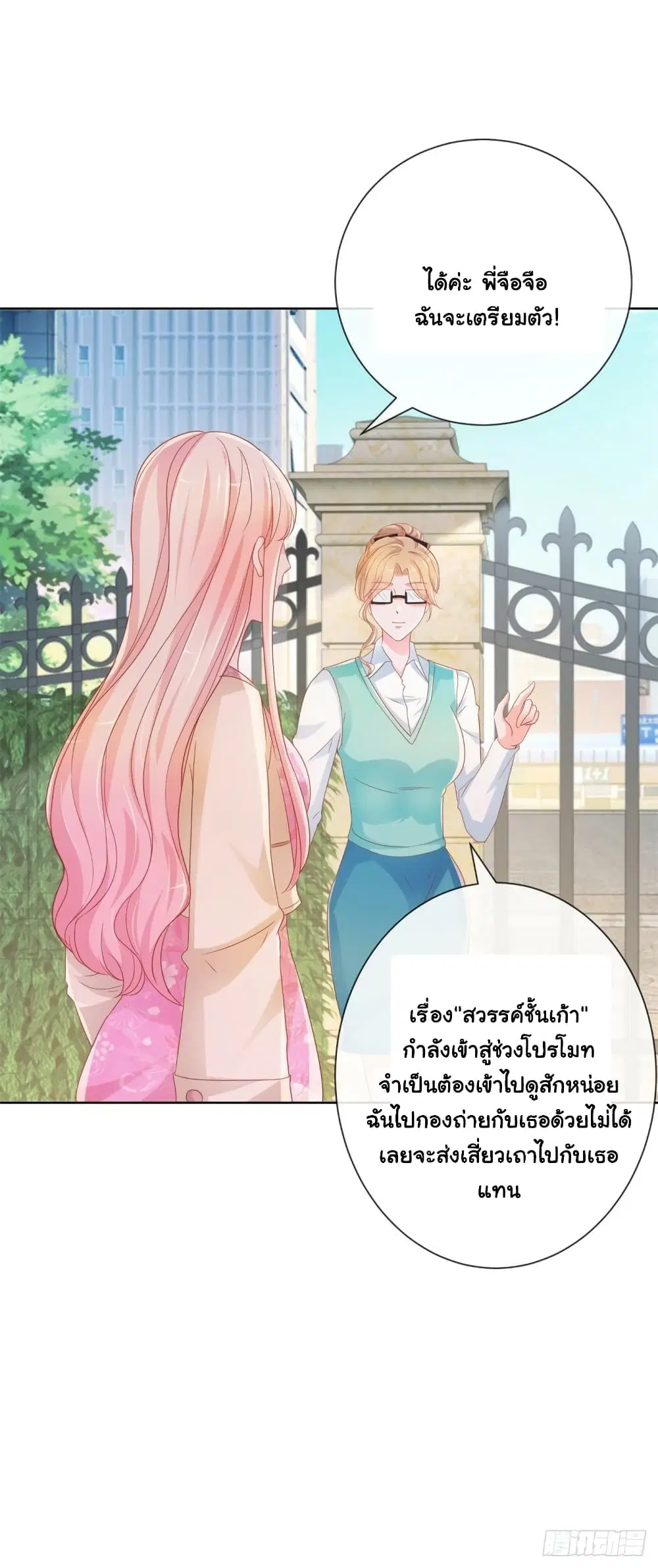 หน้า 11 จาก 36
