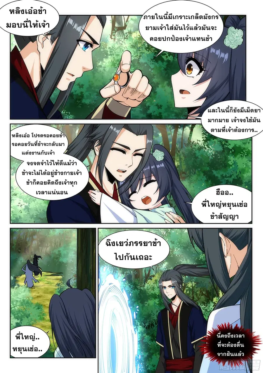 หน้า 3 จาก 12
