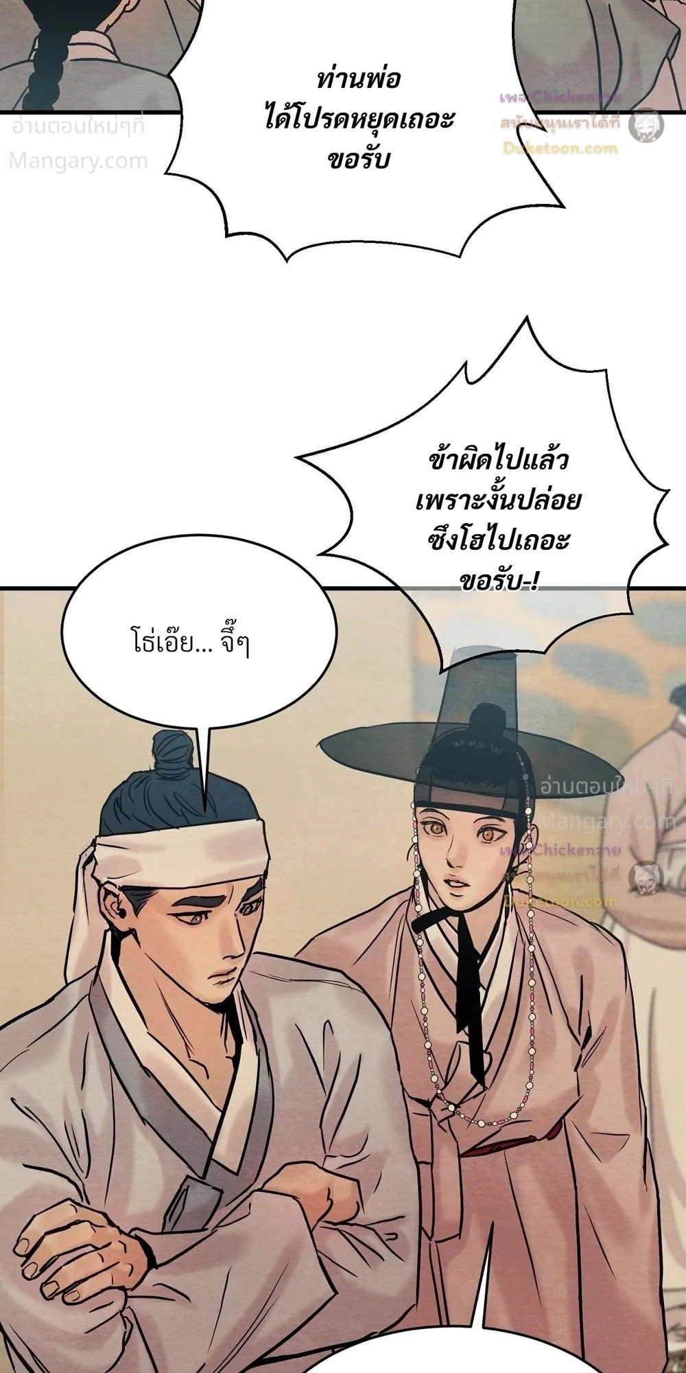หน้า 8 จาก 30