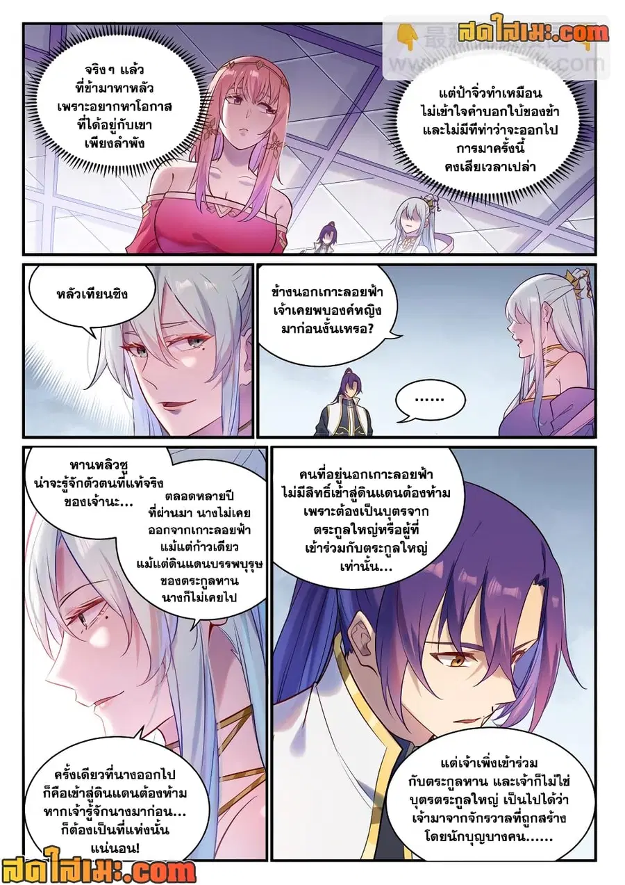 หน้า 5 จาก 14