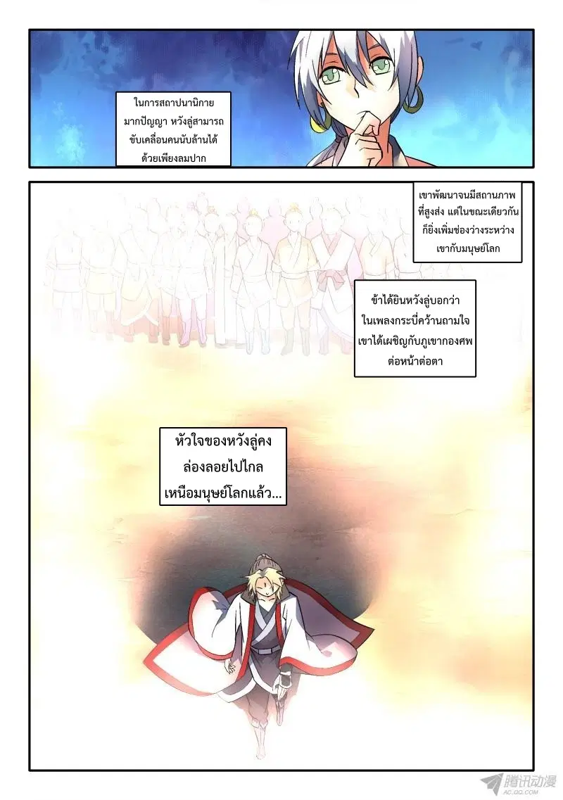 หน้า 3 จาก 11