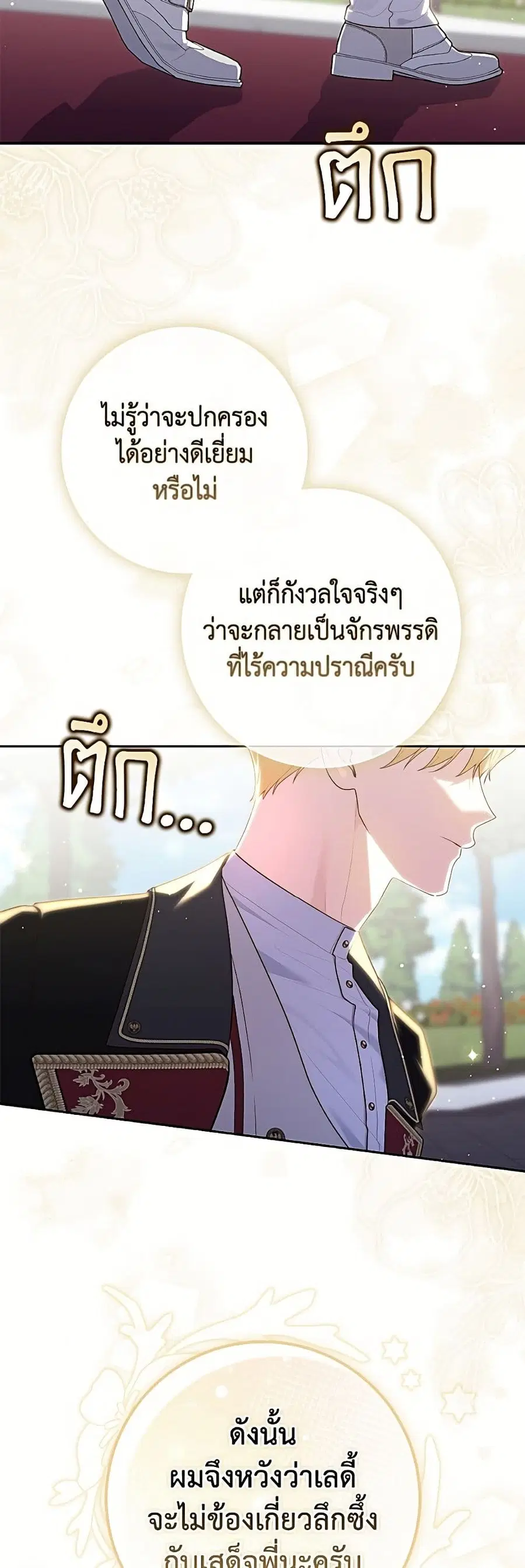หน้า 29 จาก 52