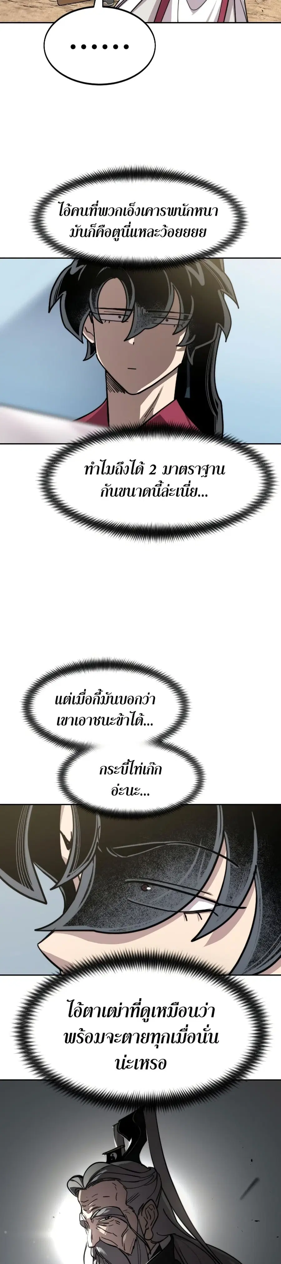 หน้า 11 จาก 36