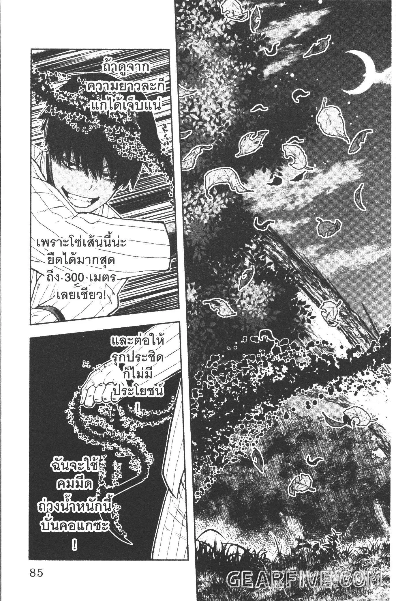 หน้า 19 จาก 20