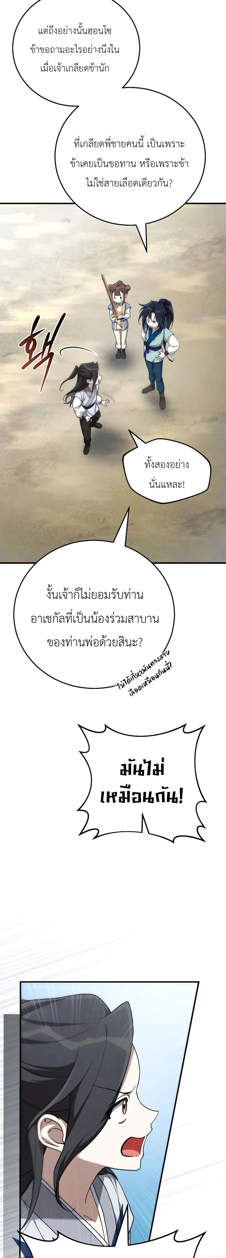 หน้า 6 จาก 36