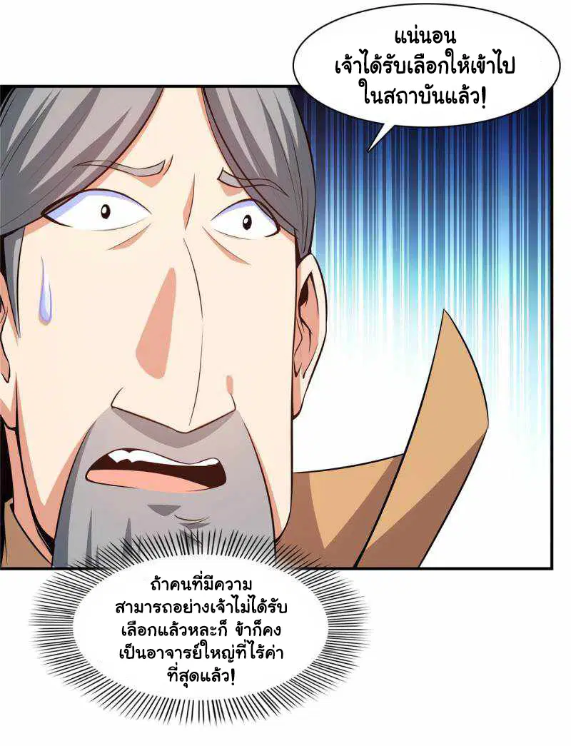 หน้า 23 จาก 30