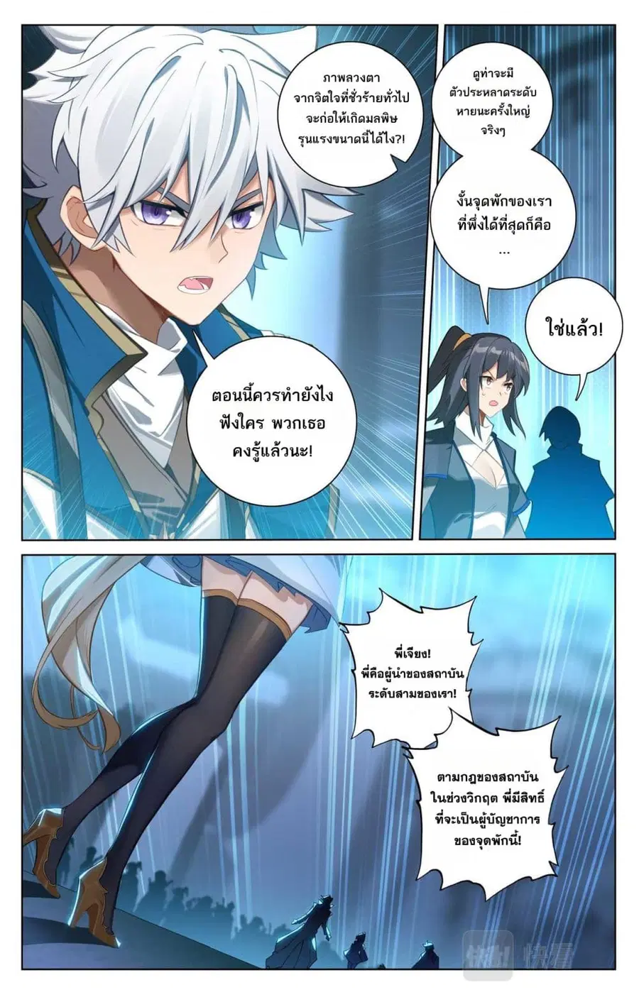 หน้า 6 จาก 16