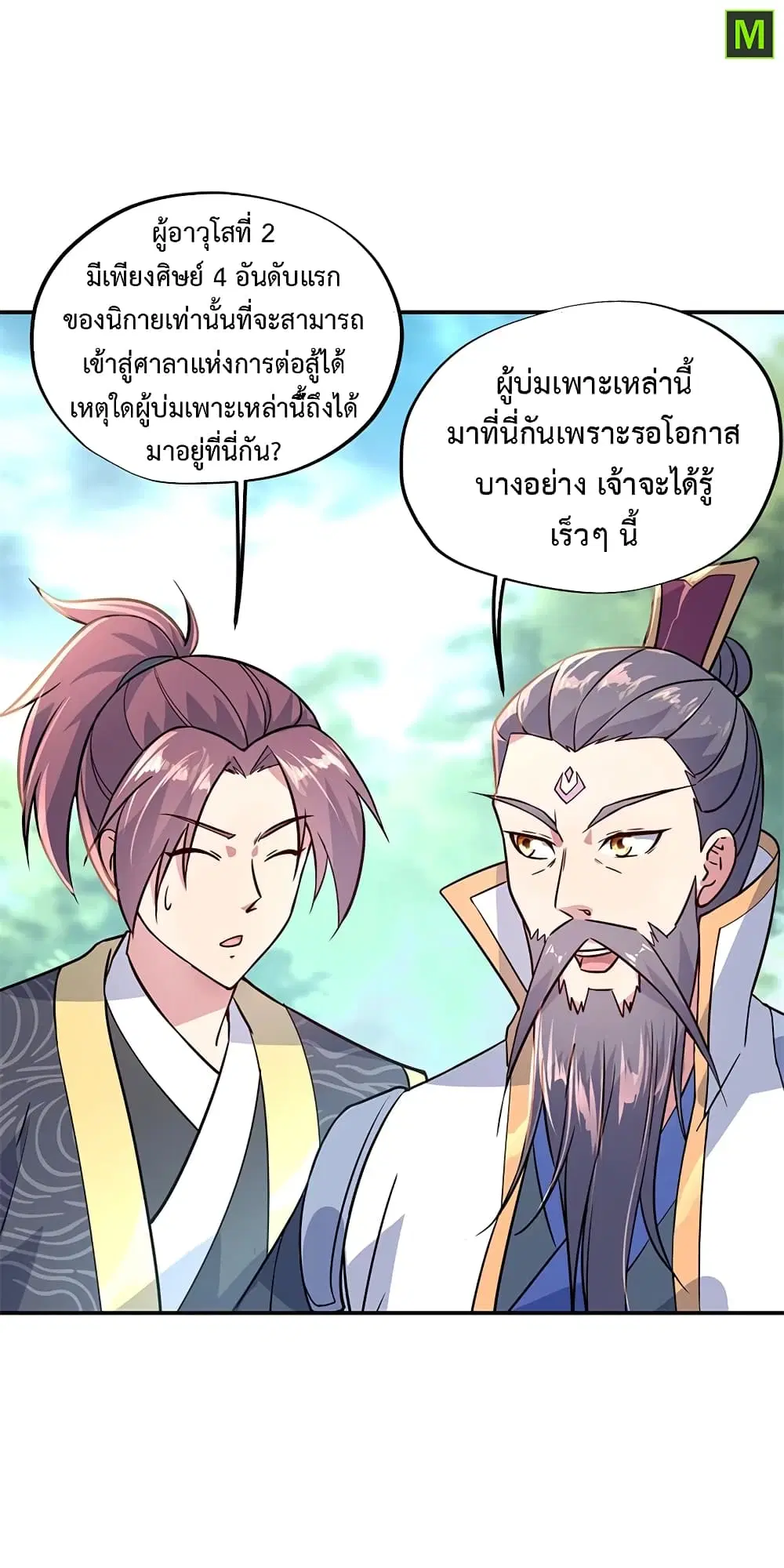 หน้า 23 จาก 28