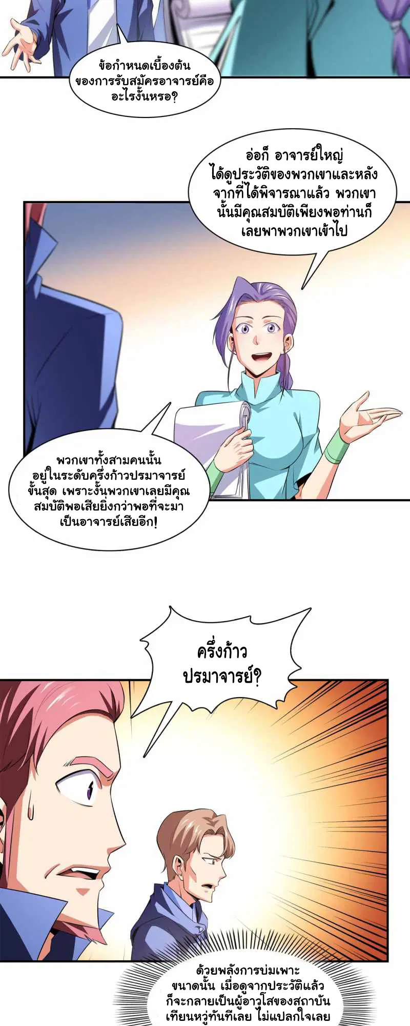 หน้า 3 จาก 23