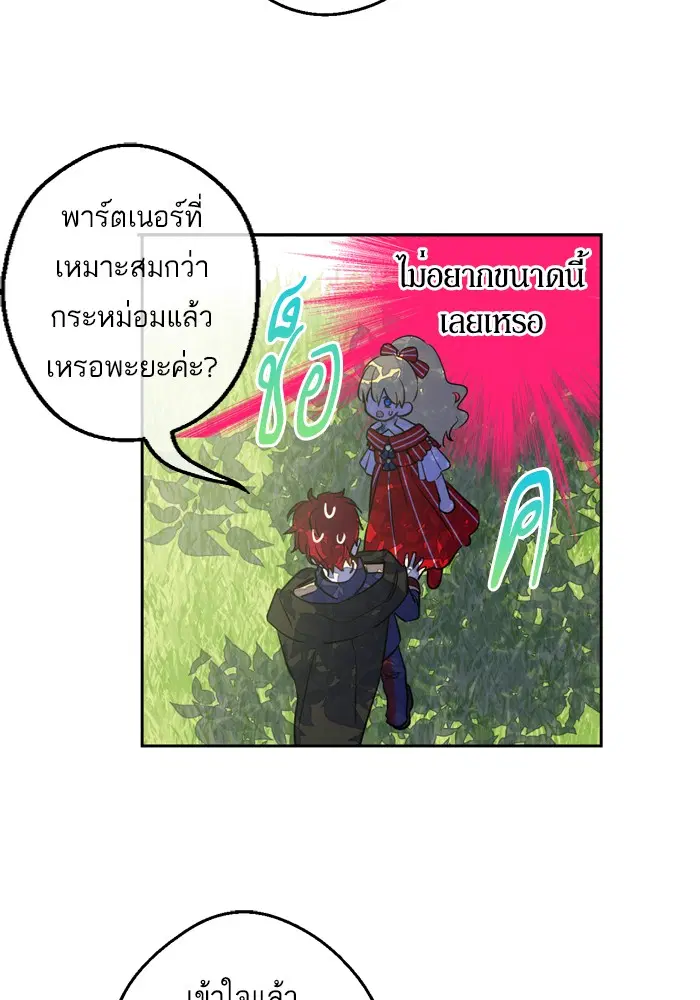 หน้า 70 จาก 109