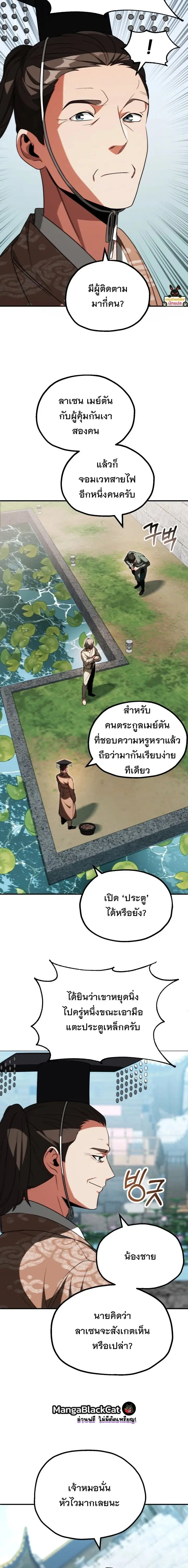 หน้า 11 จาก 24