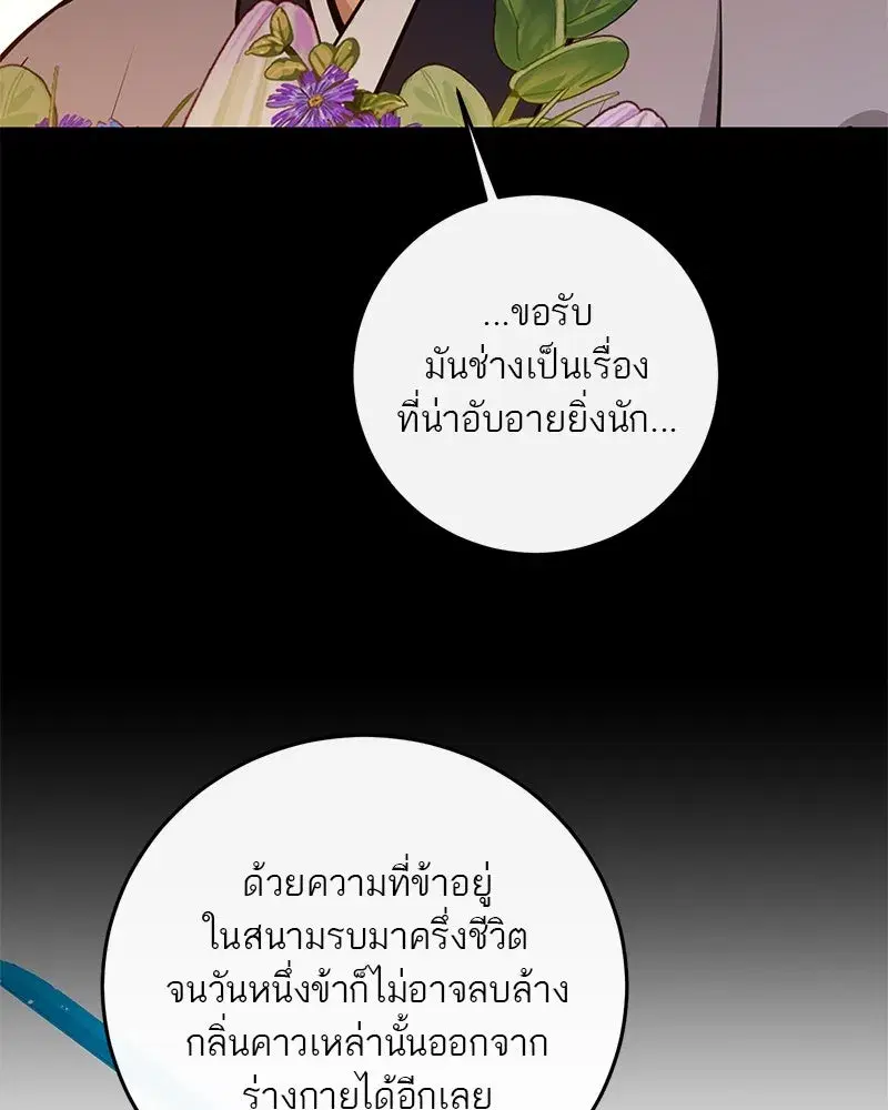 หน้า 80 จาก 166