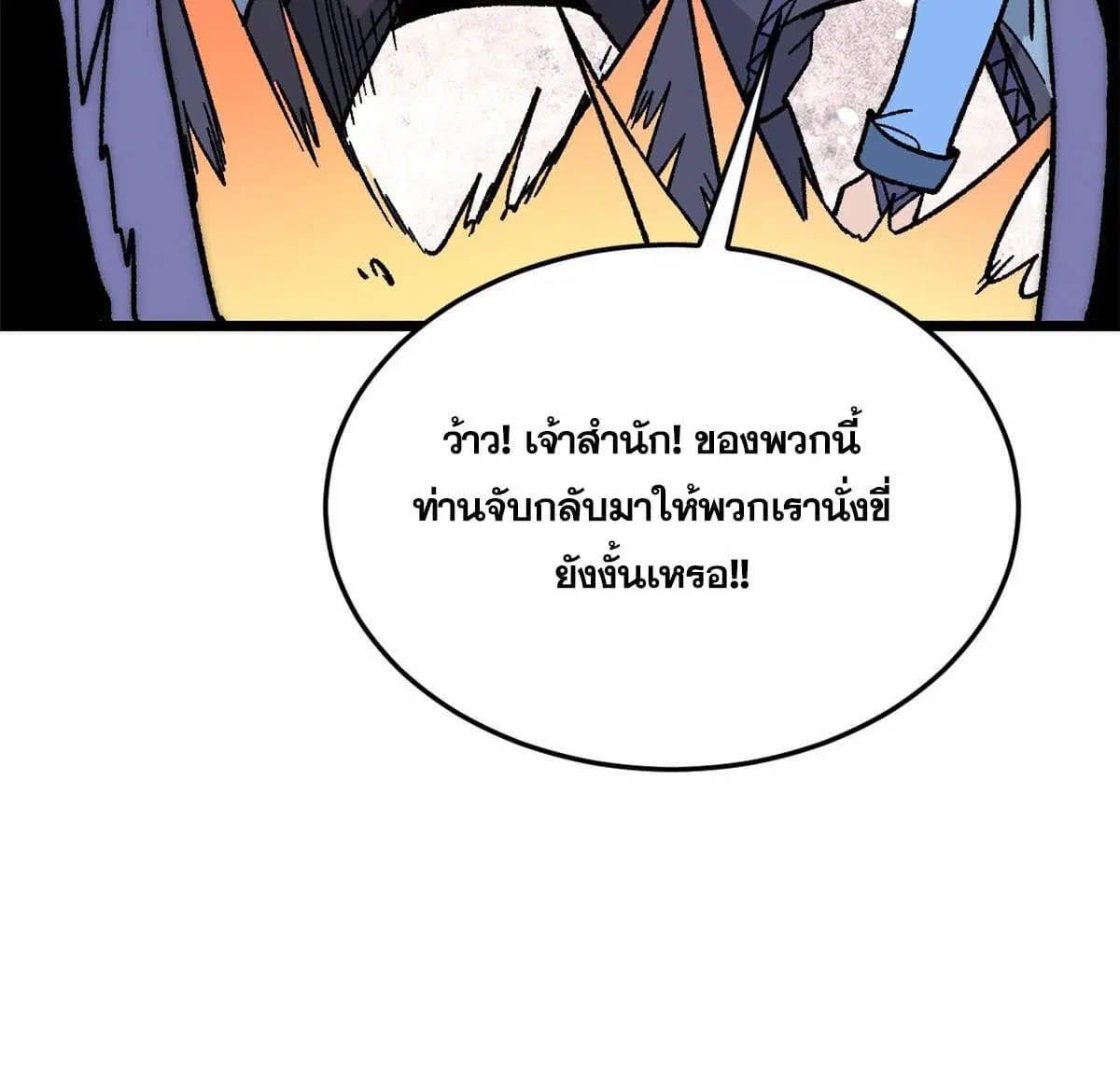 หน้า 63 จาก 77