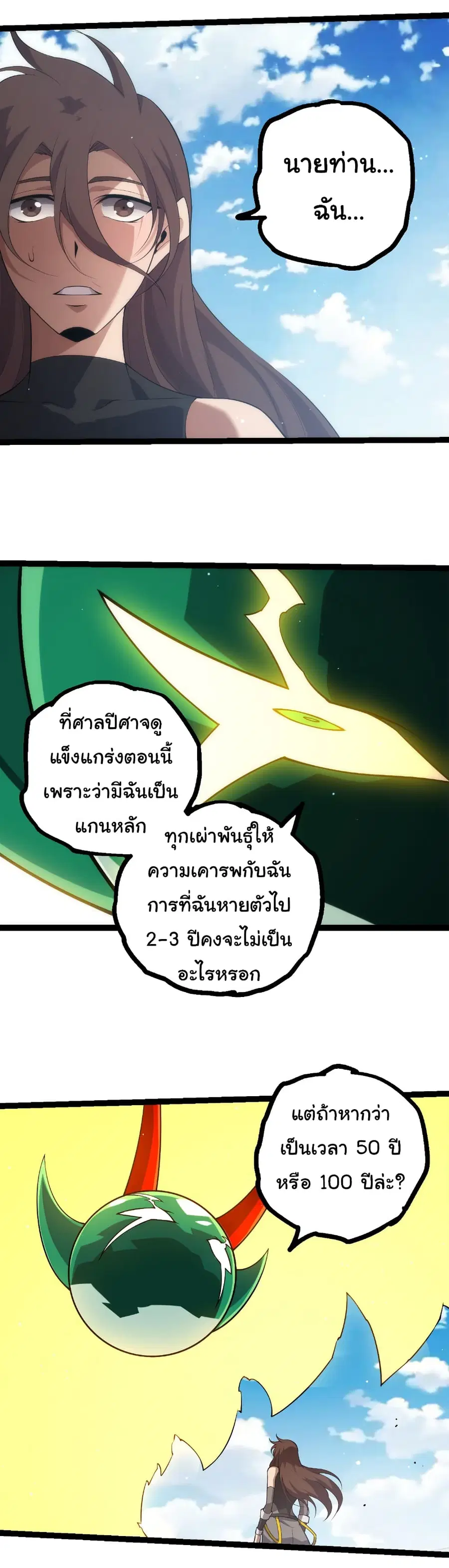 หน้า 13 จาก 27