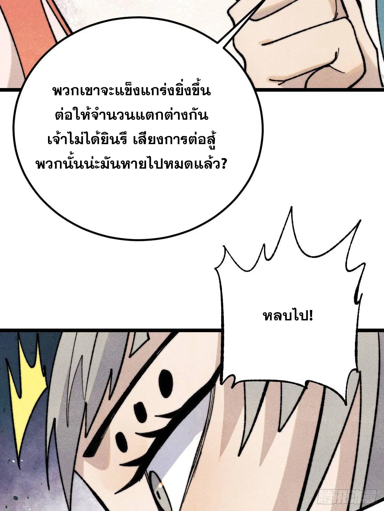 หน้า 45 จาก 73
